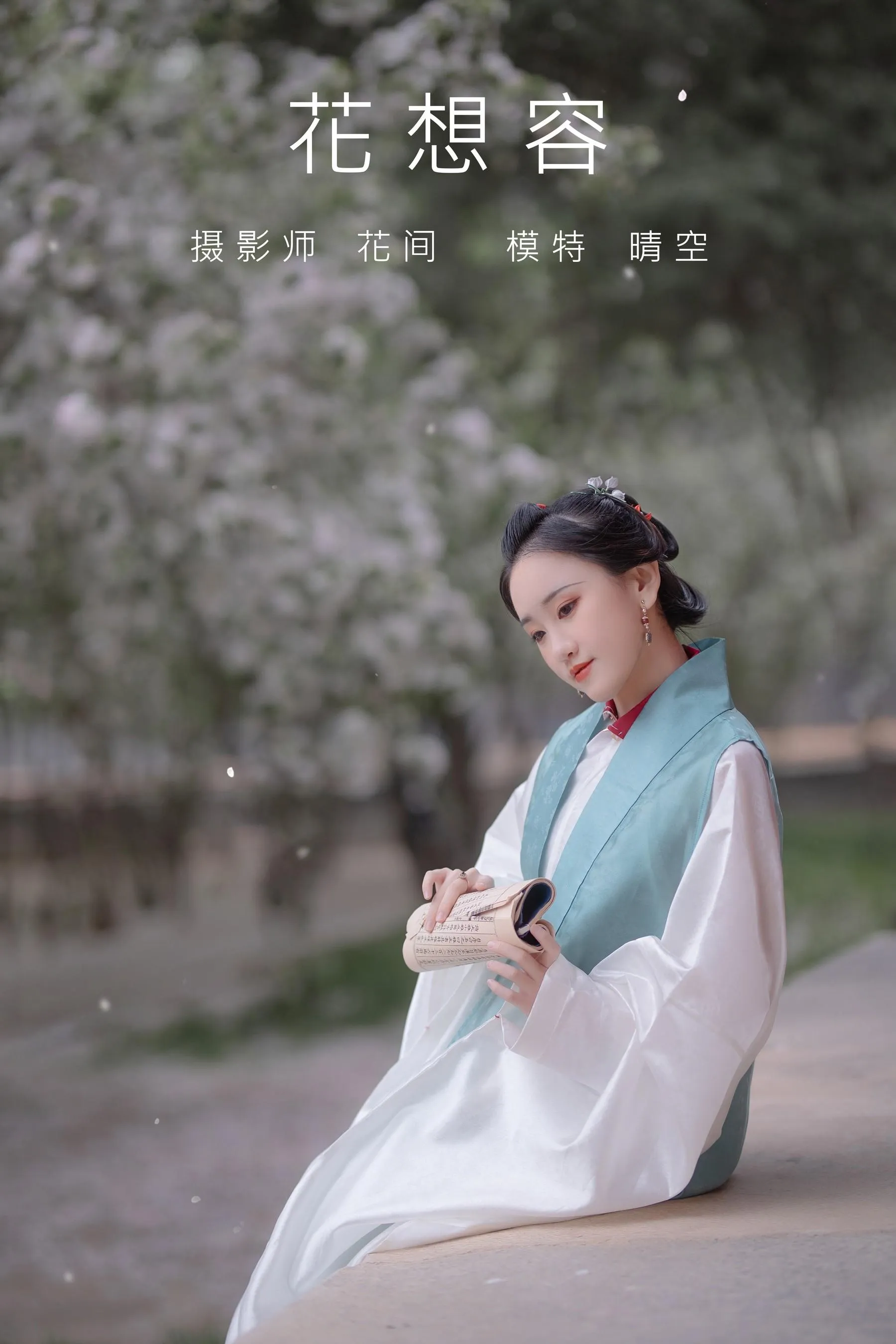 [YITUYU艺图语]2021.08.30 花想容 晴空 [24P]插图3